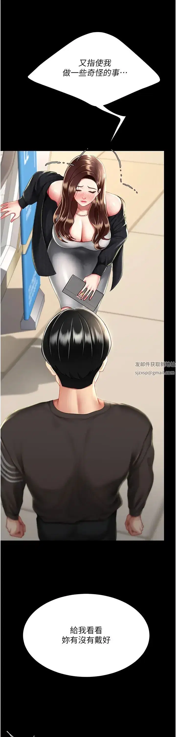 第43話-回贈可蕎的「大禮」