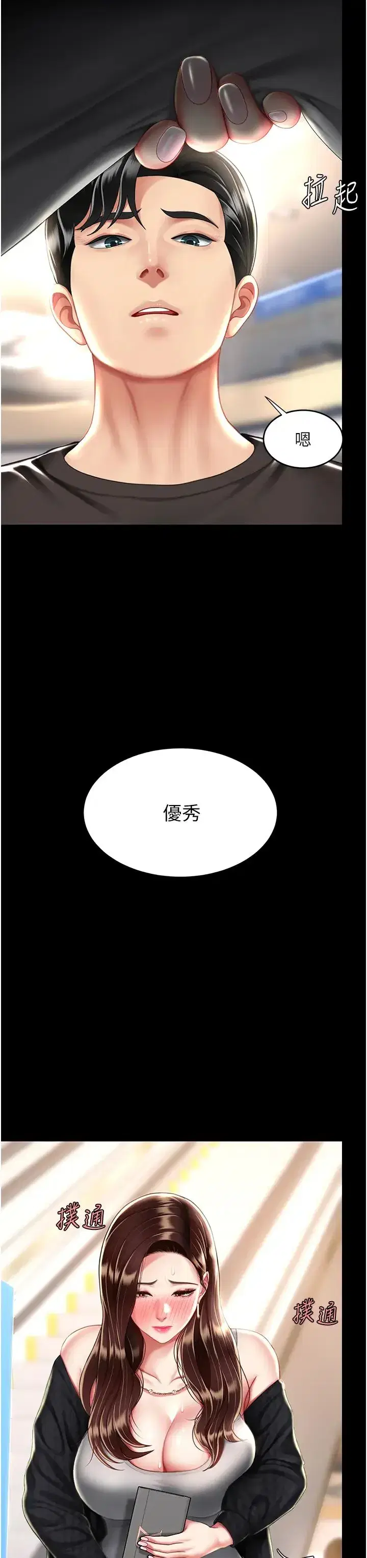 第43話-回贈可蕎的「大禮」