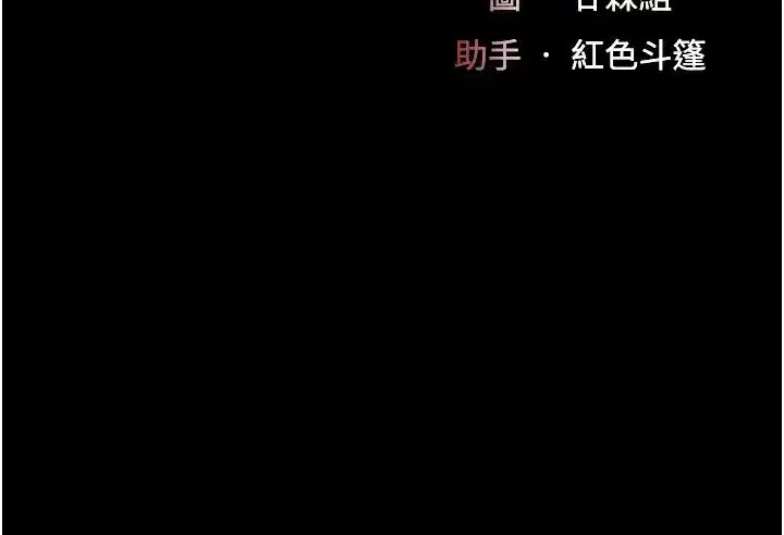 第43話-回贈可蕎的「大禮」