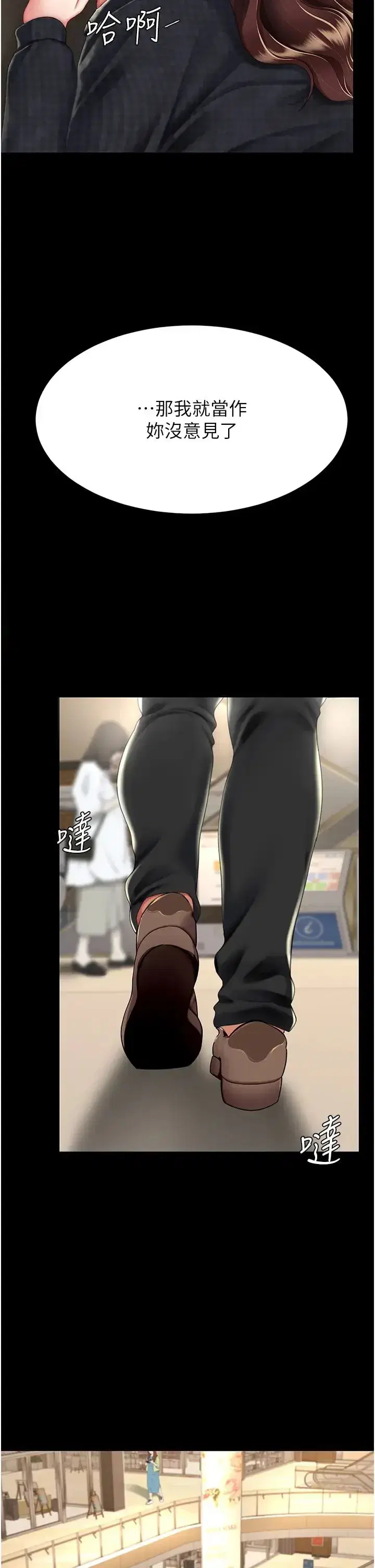 第44話-再不高潮會瘋掉