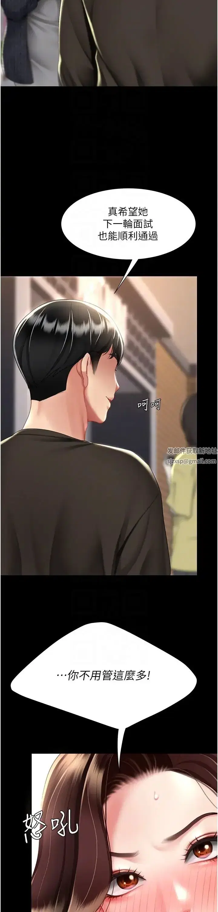 第44話-再不高潮會瘋掉