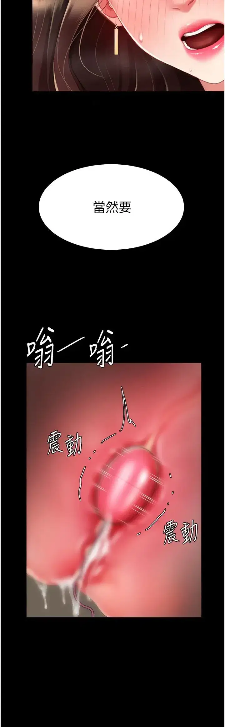 第44話-再不高潮會瘋掉