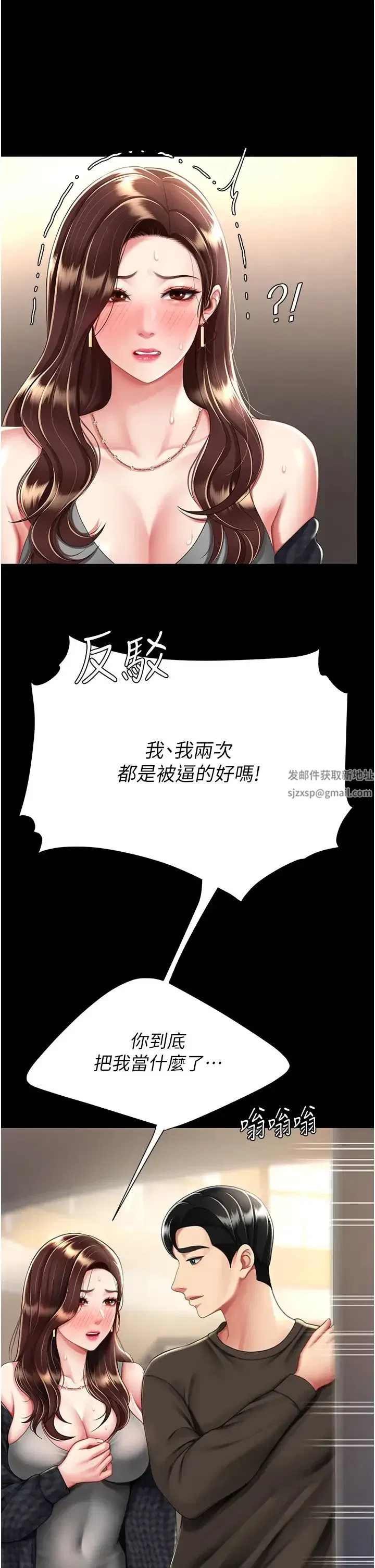 第44話-再不高潮會瘋掉