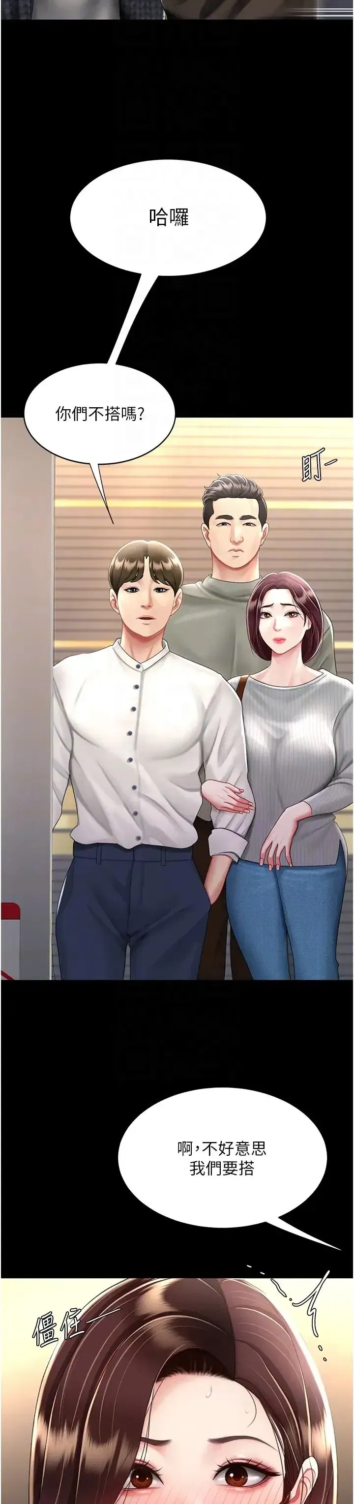 第44話-再不高潮會瘋掉