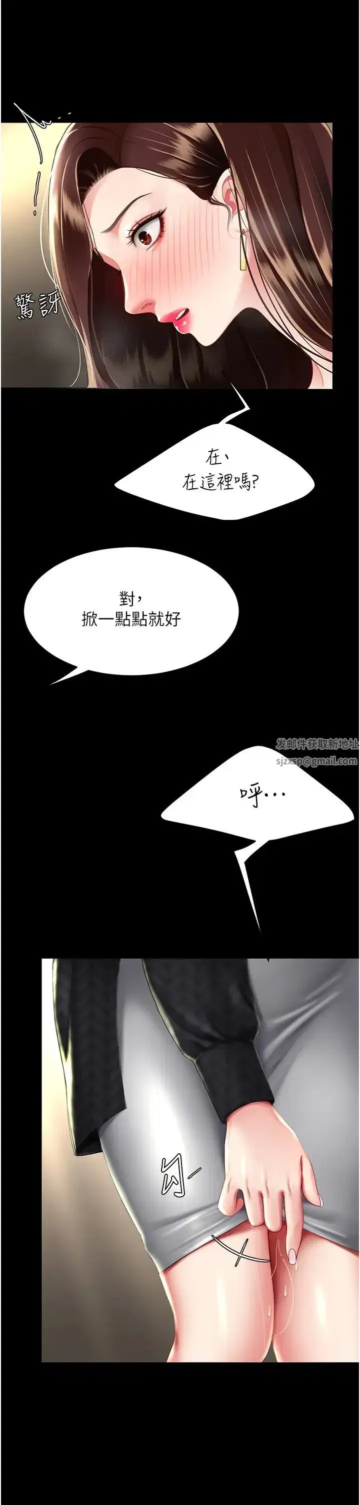 第44話-再不高潮會瘋掉