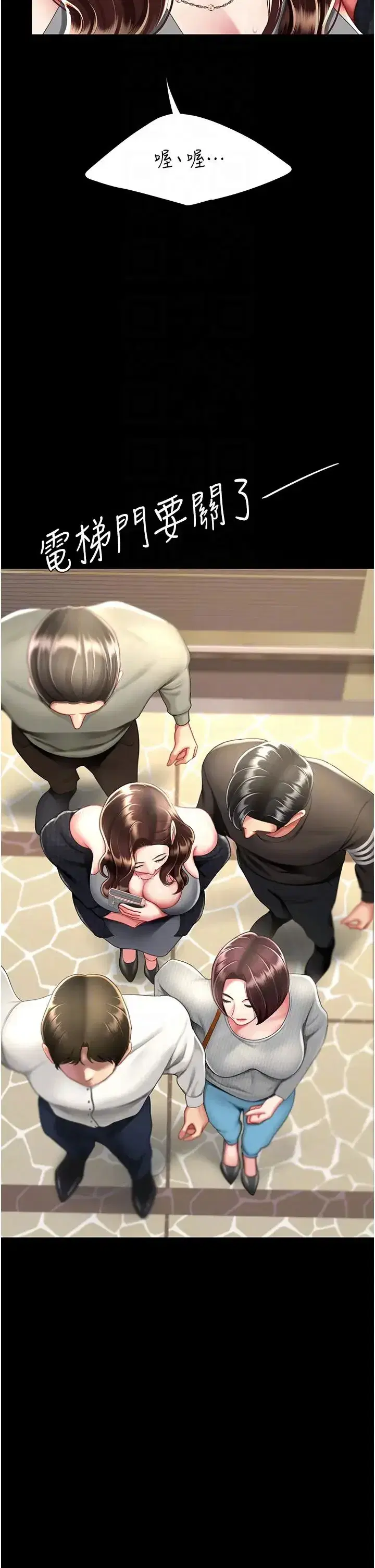 第44話-再不高潮會瘋掉