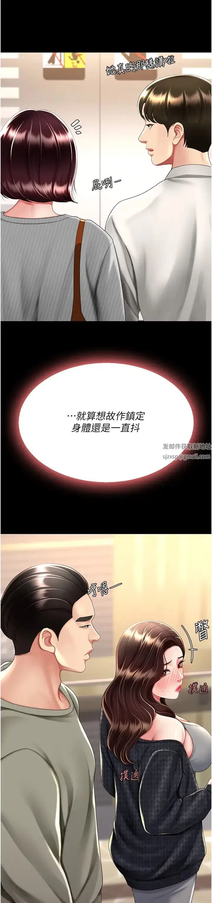 第44話-再不高潮會瘋掉