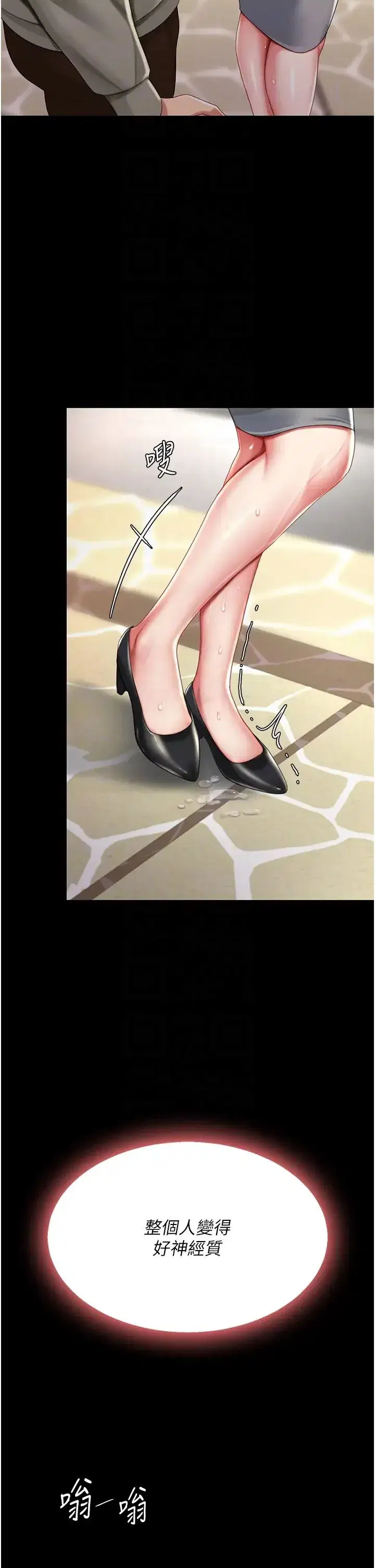 第44話-再不高潮會瘋掉