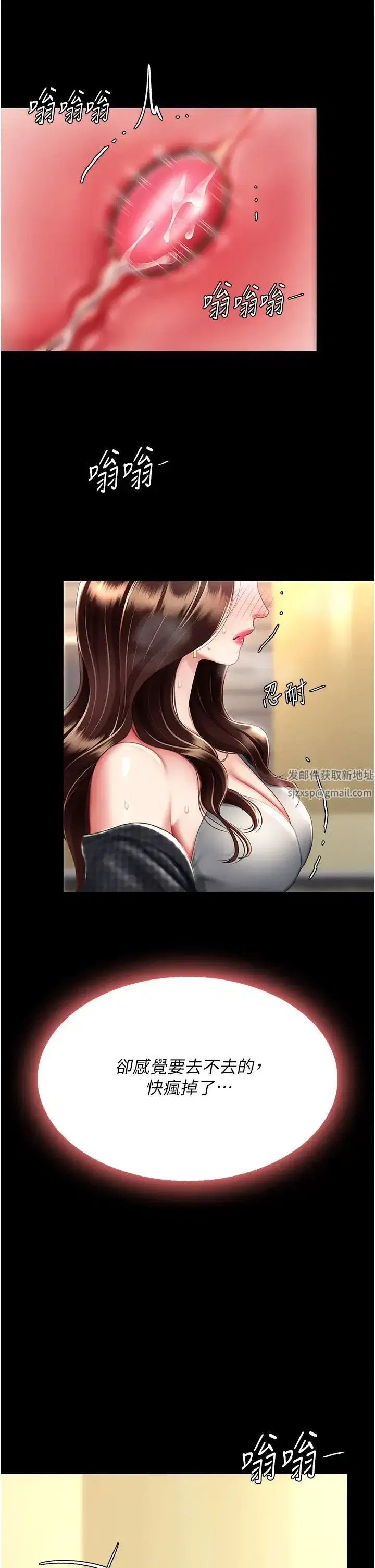 第44話-再不高潮會瘋掉