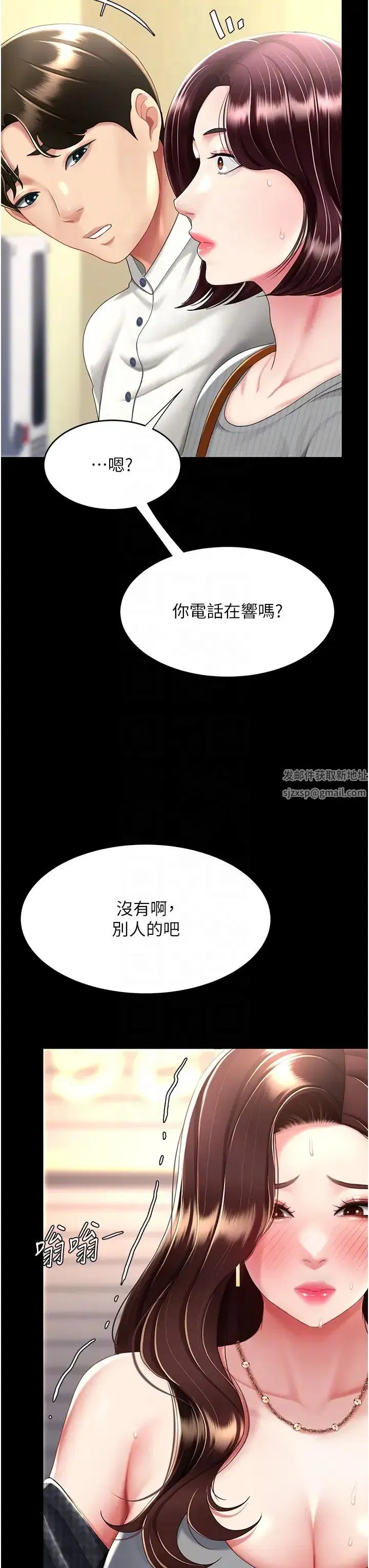 第44話-再不高潮會瘋掉