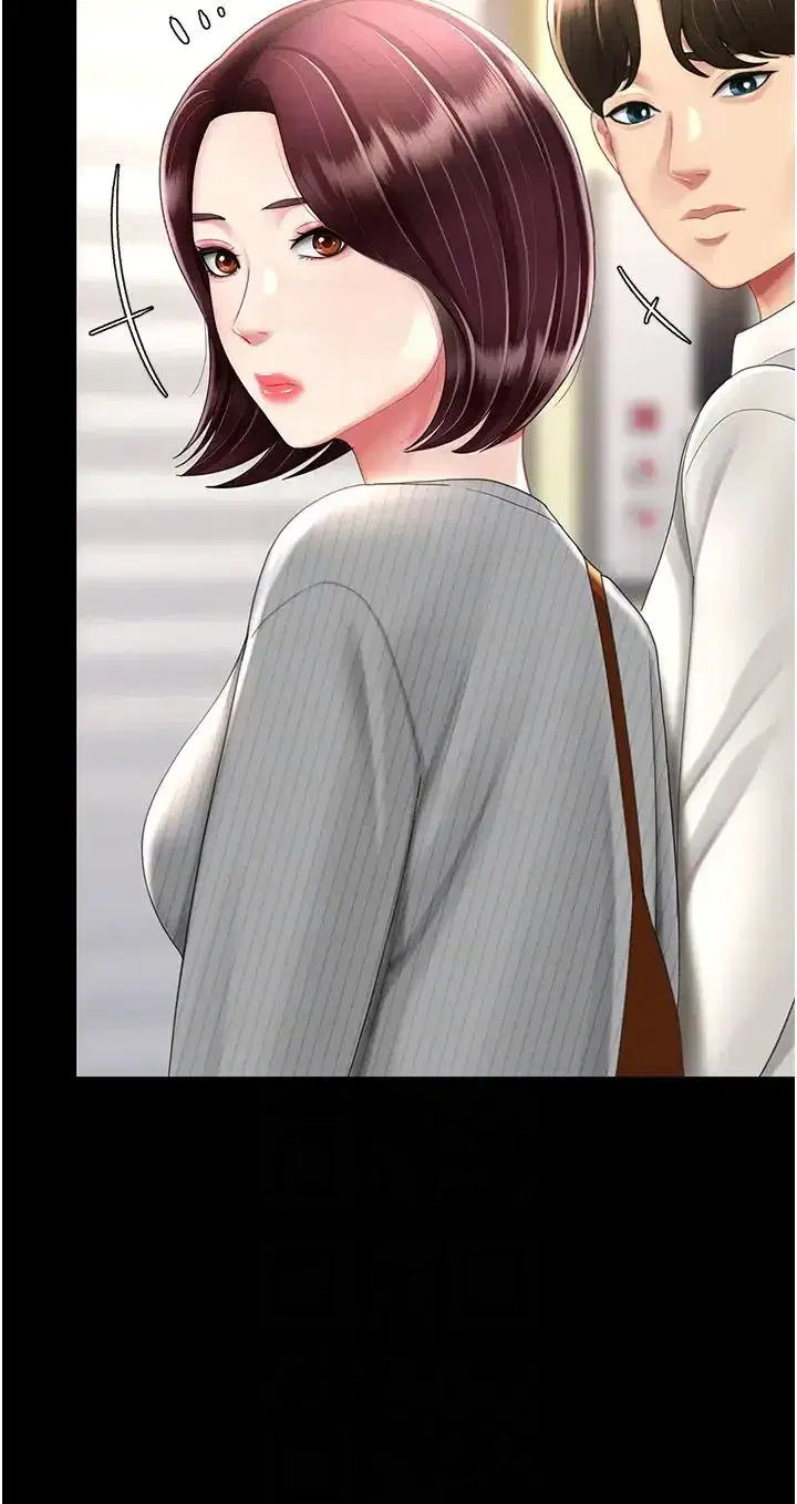 第44話-再不高潮會瘋掉