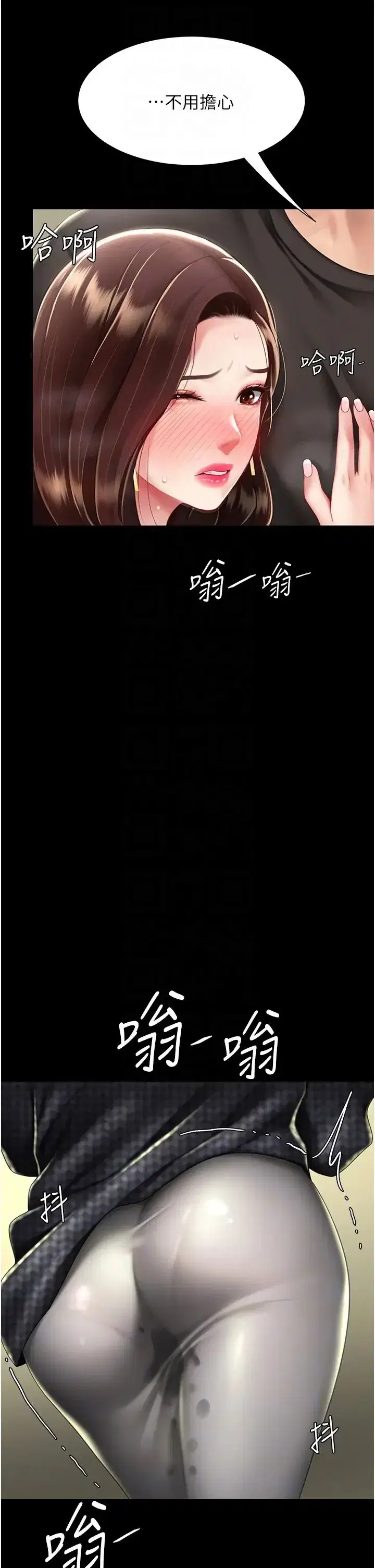 第44話-再不高潮會瘋掉