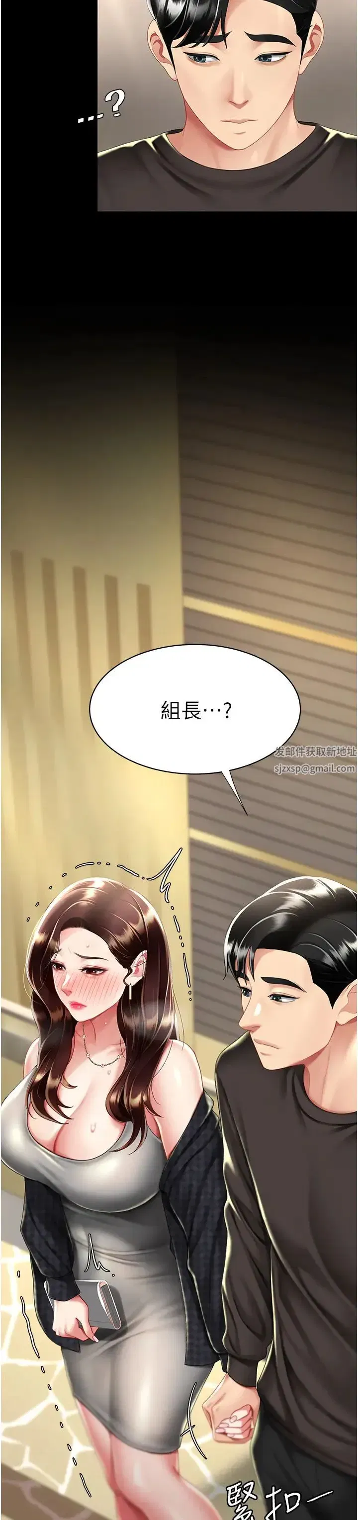 第44話-再不高潮會瘋掉