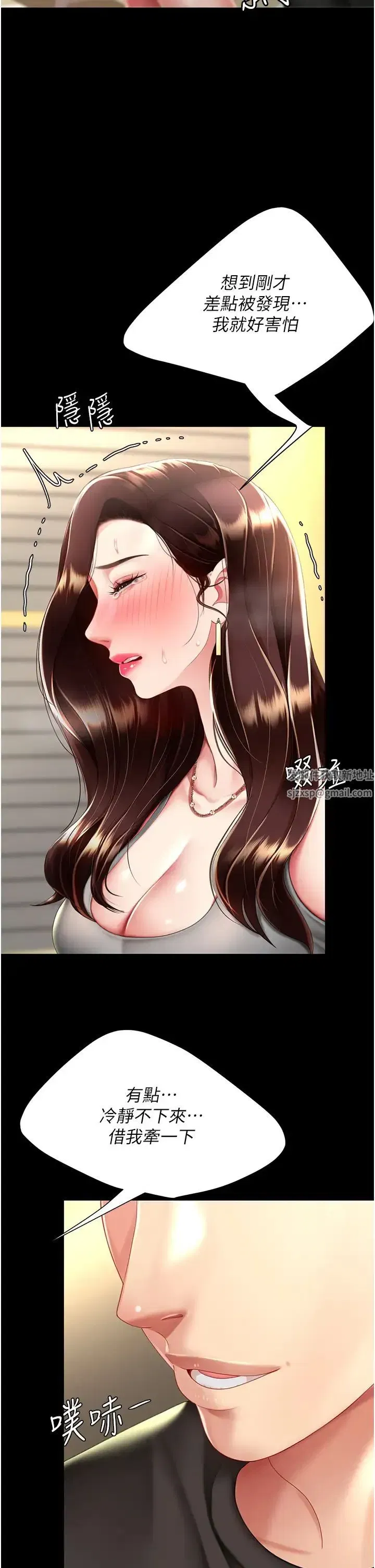 第44話-再不高潮會瘋掉