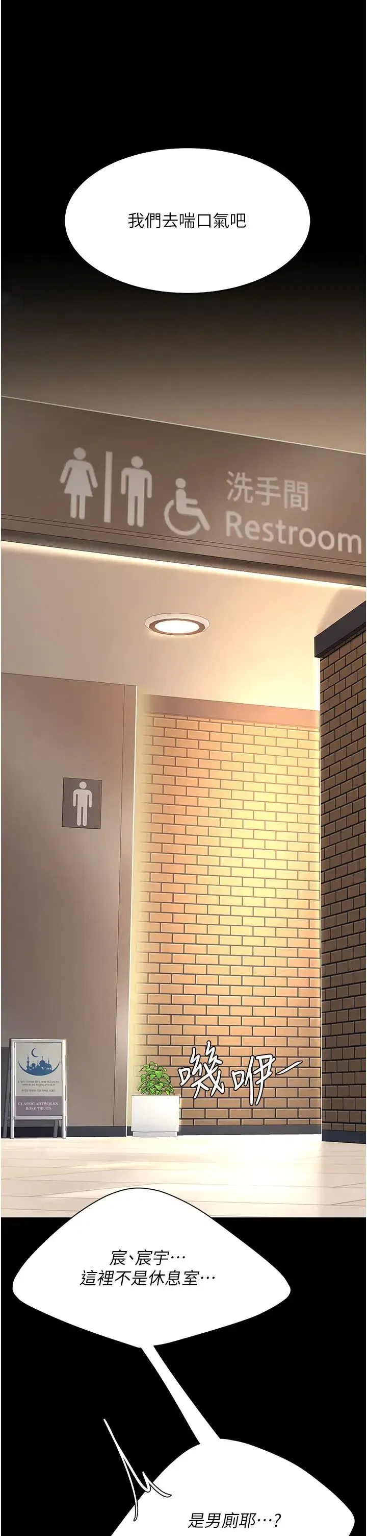 第44話-再不高潮會瘋掉