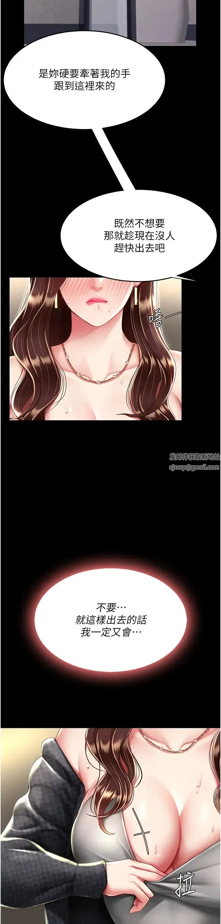 第44話-再不高潮會瘋掉