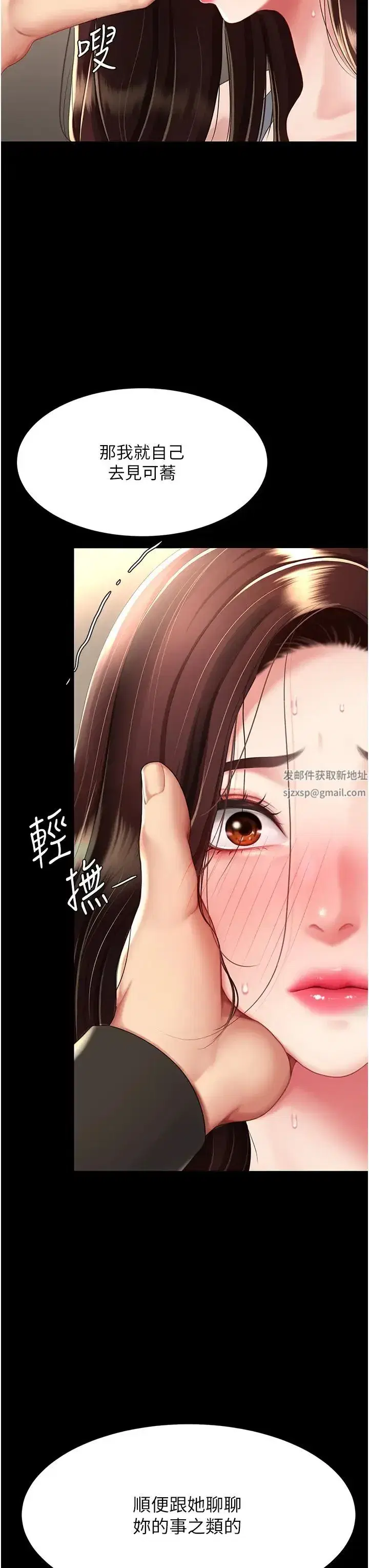 第44話-再不高潮會瘋掉
