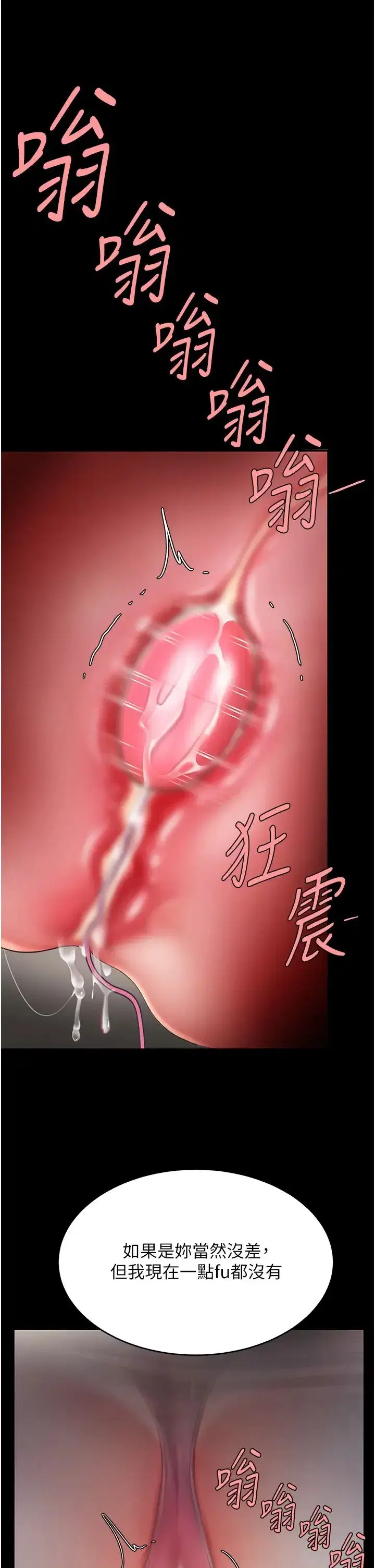 第45話-這招連我老公都沒試過