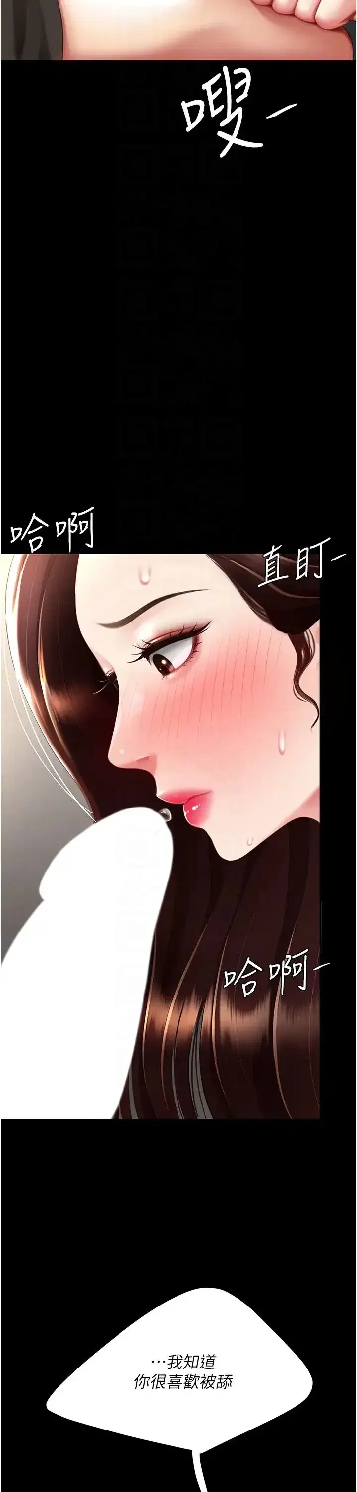 第45話-這招連我老公都沒試過