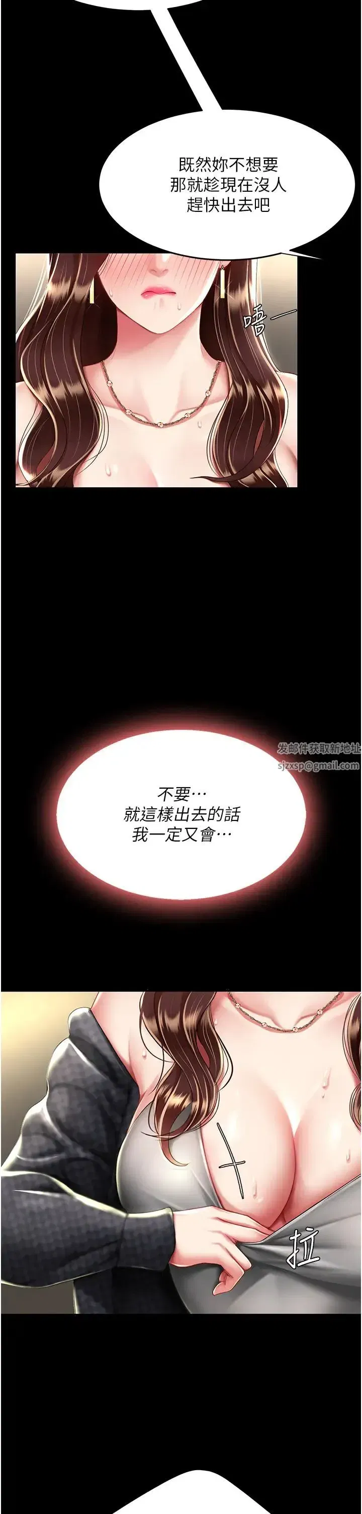 第45話-這招連我老公都沒試過