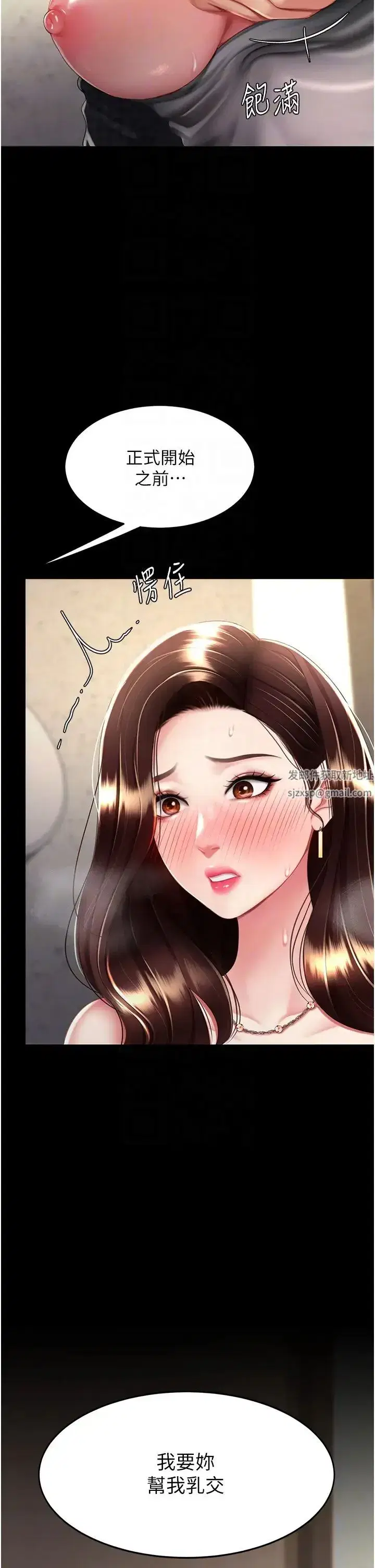 第45話-這招連我老公都沒試過