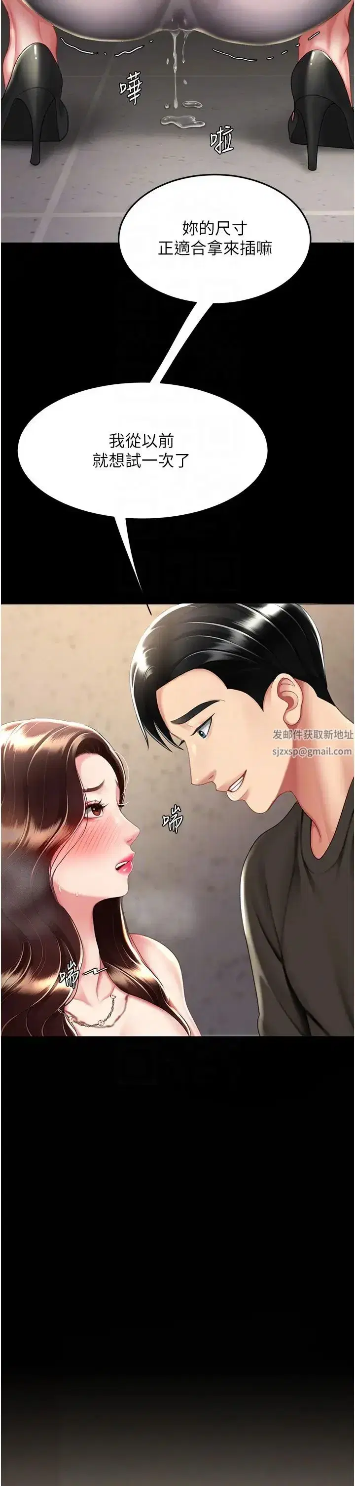 第45話-這招連我老公都沒試過