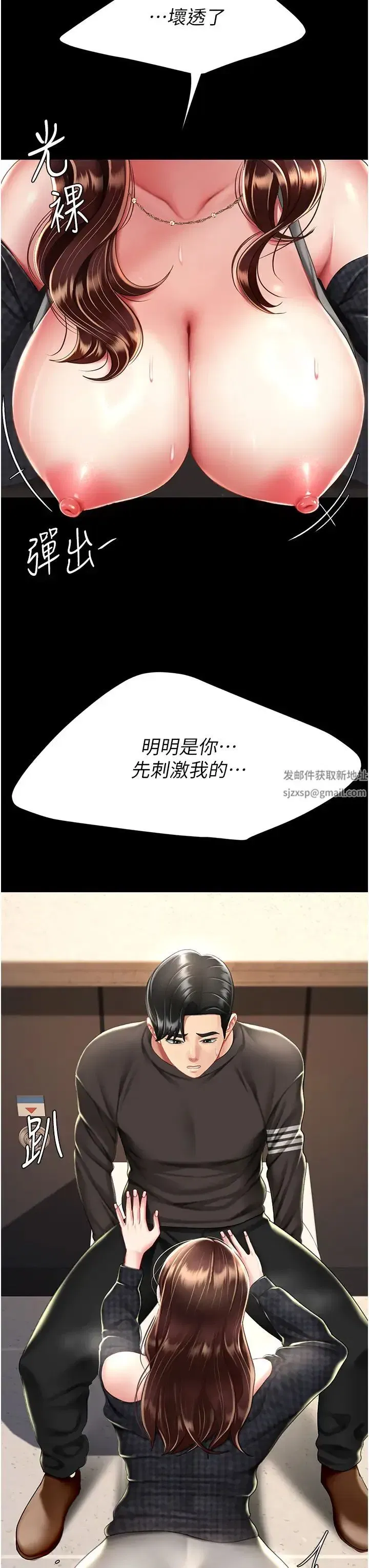 第45話-這招連我老公都沒試過