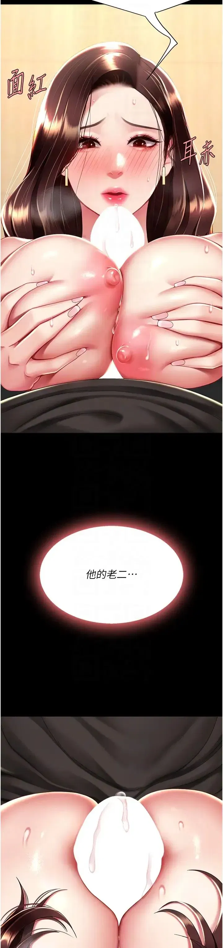 第45話-這招連我老公都沒試過