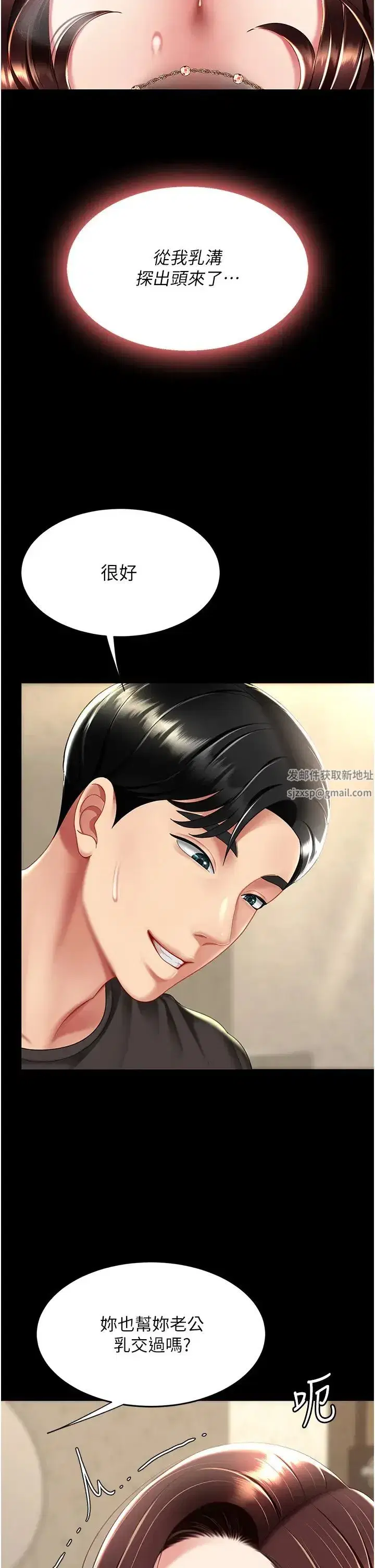 第45話-這招連我老公都沒試過