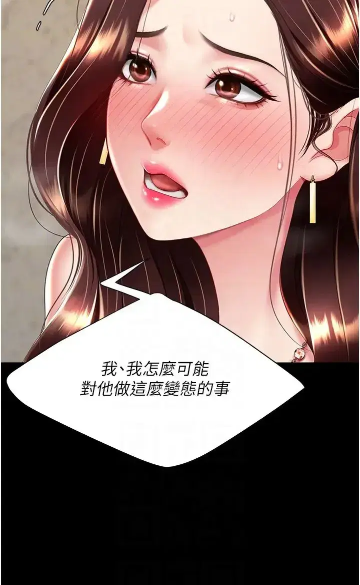 第45話-這招連我老公都沒試過