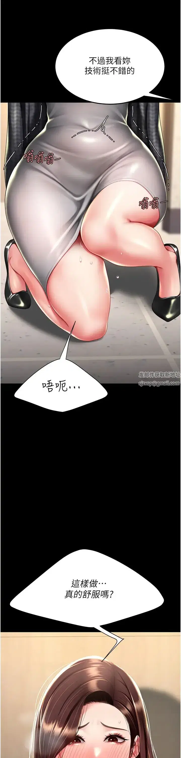 第45話-這招連我老公都沒試過