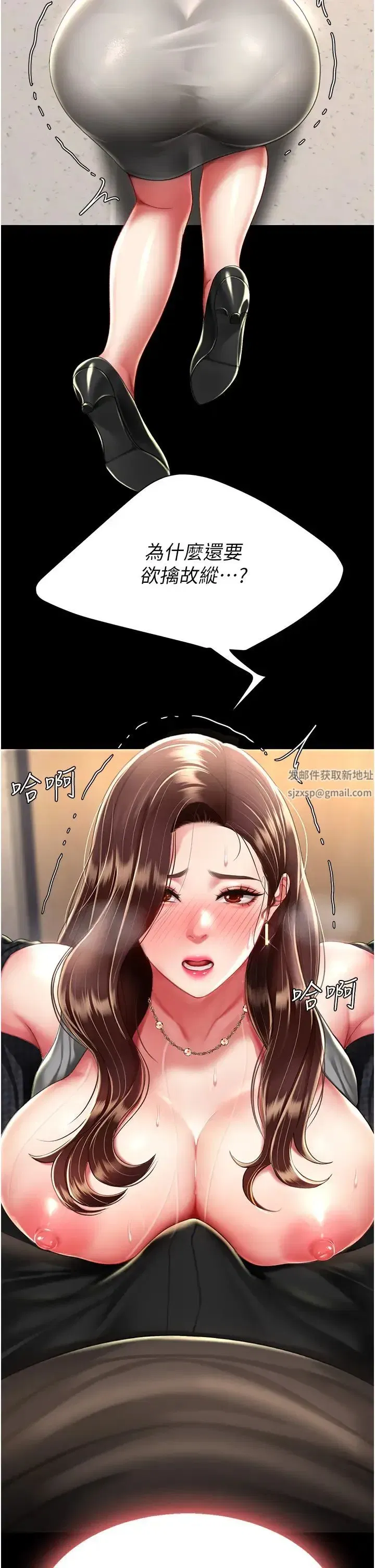 第45話-這招連我老公都沒試過