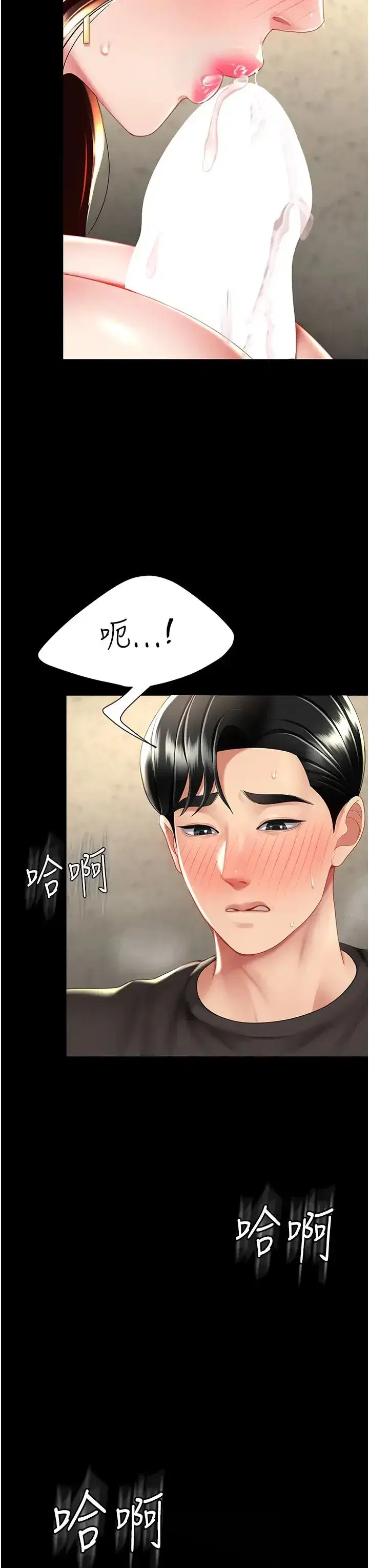 第45話-這招連我老公都沒試過