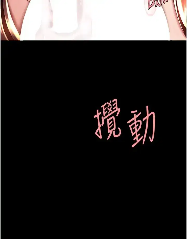 第45話-這招連我老公都沒試過