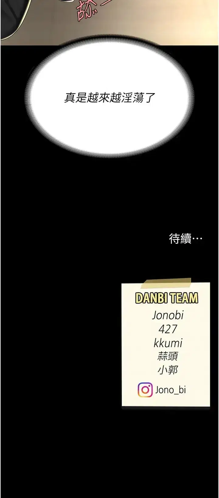 第45話-這招連我老公都沒試過