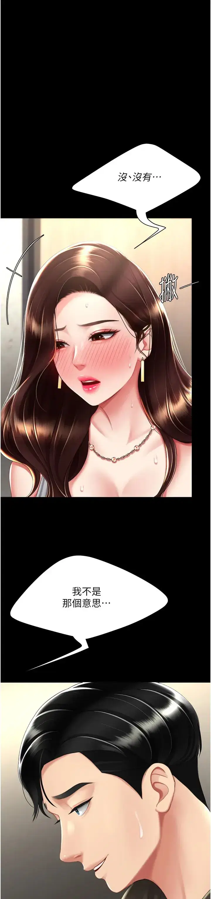 第45話-這招連我老公都沒試過