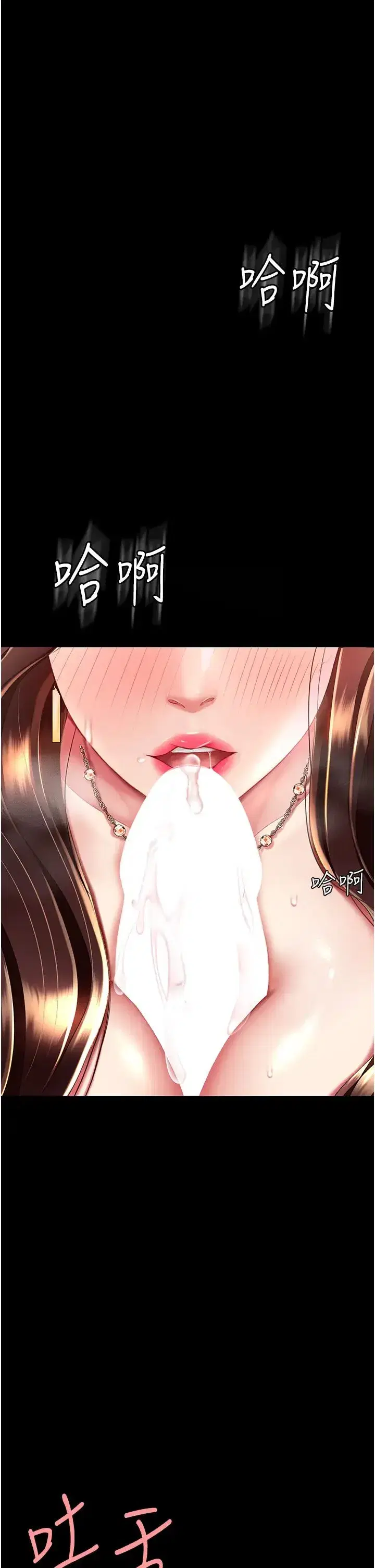 第46話-在陌生男人面前放聲嬌喘