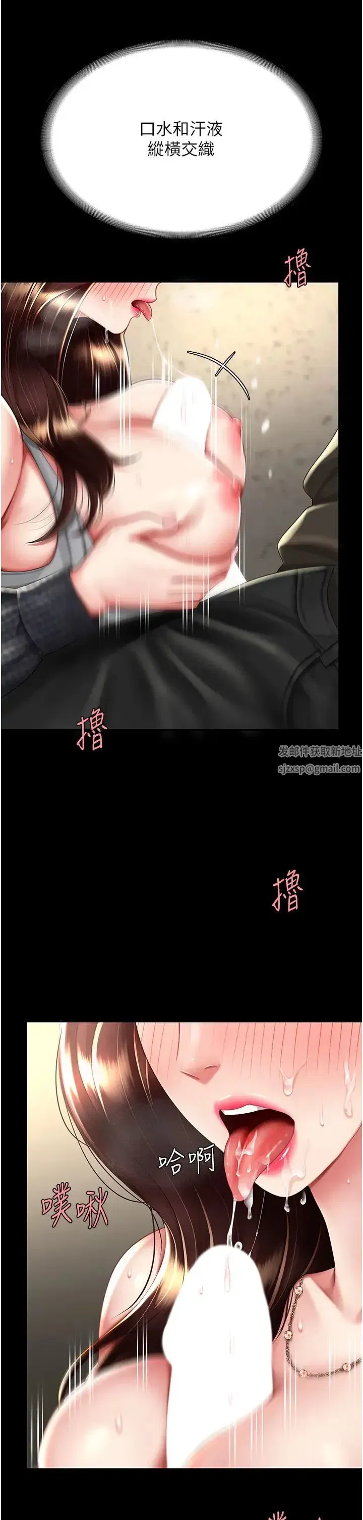 第46話-在陌生男人面前放聲嬌喘