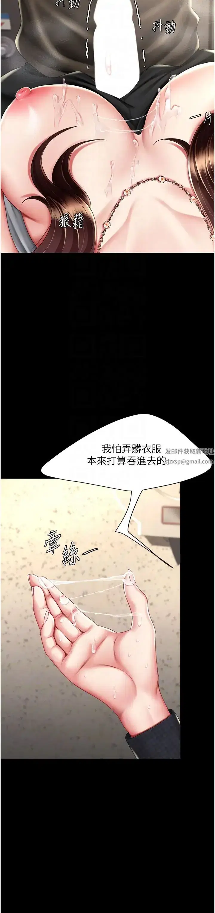 第46話-在陌生男人面前放聲嬌喘