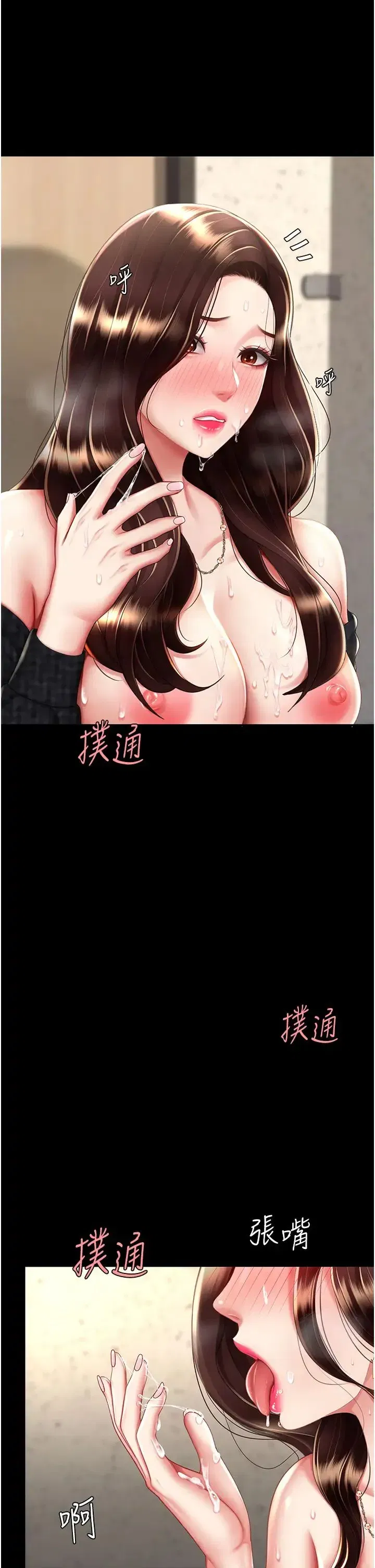 第46話-在陌生男人面前放聲嬌喘