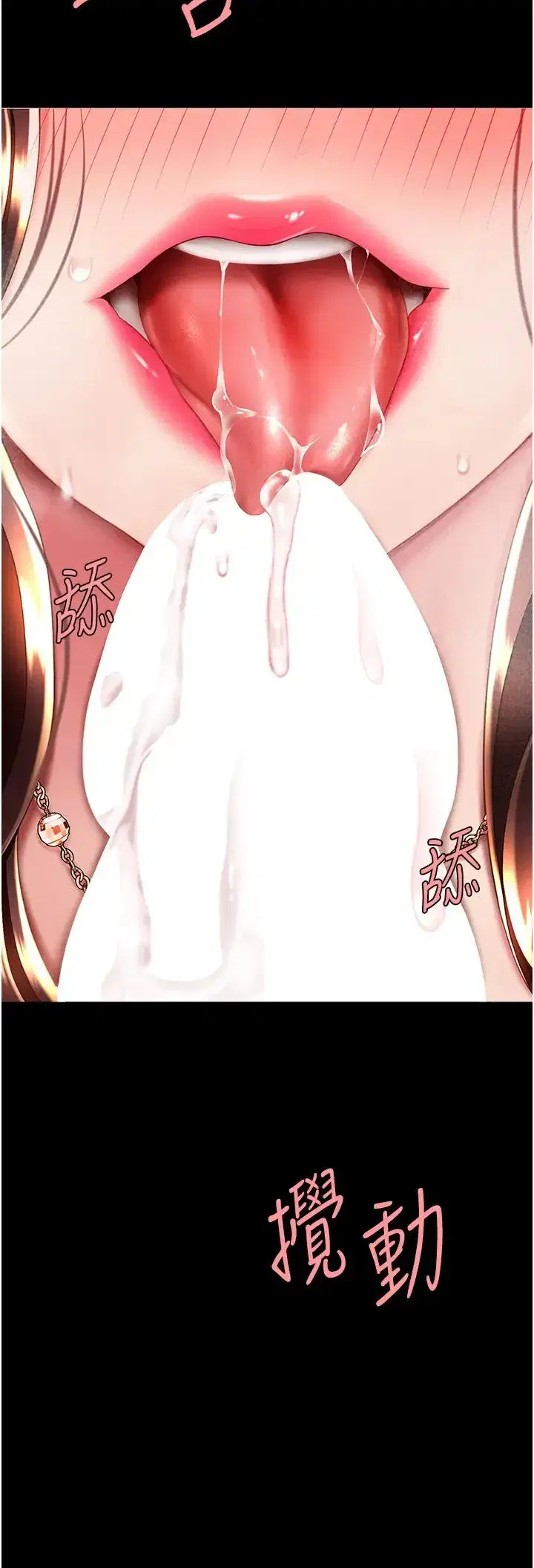 第46話-在陌生男人面前放聲嬌喘