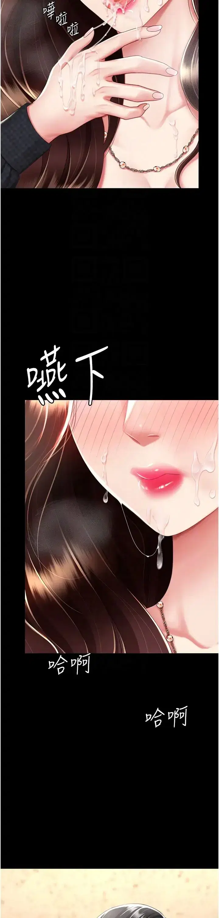 第46話-在陌生男人面前放聲嬌喘