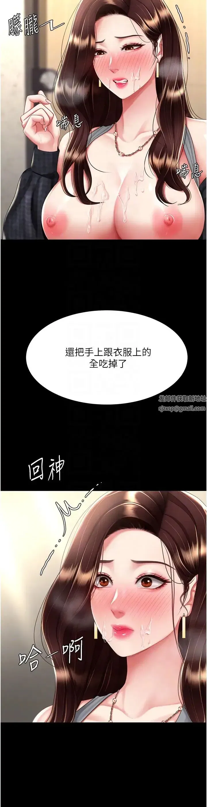 第46話-在陌生男人面前放聲嬌喘