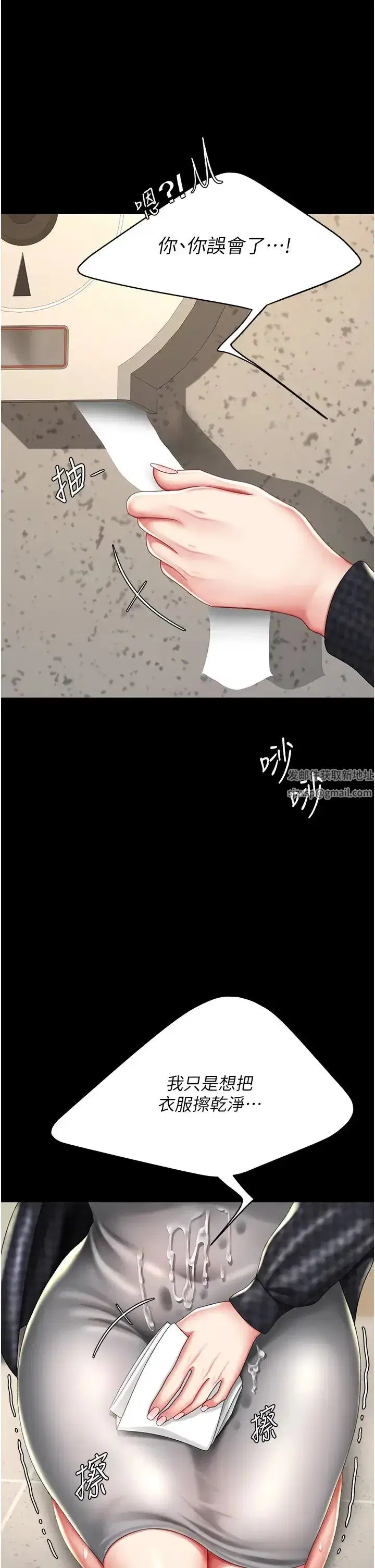 第46話-在陌生男人面前放聲嬌喘