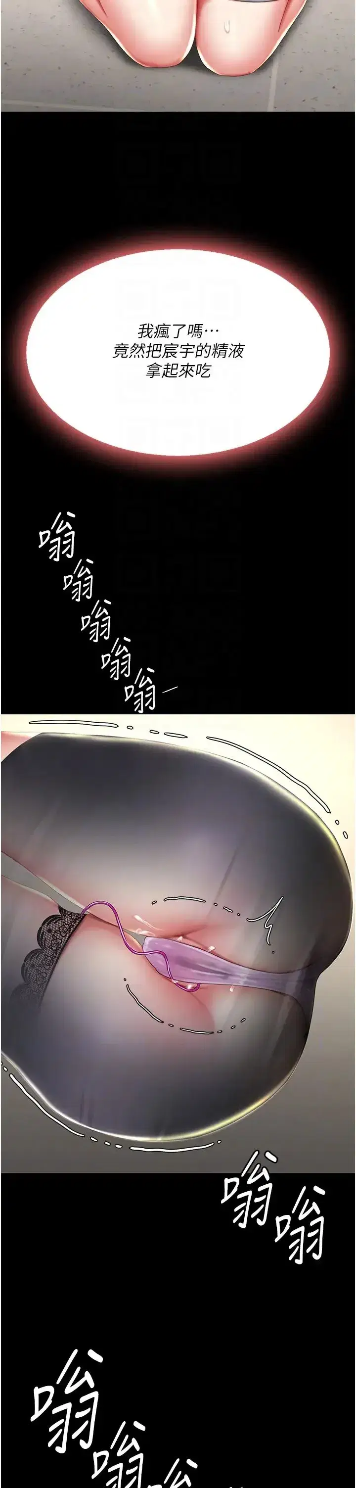 第46話-在陌生男人面前放聲嬌喘