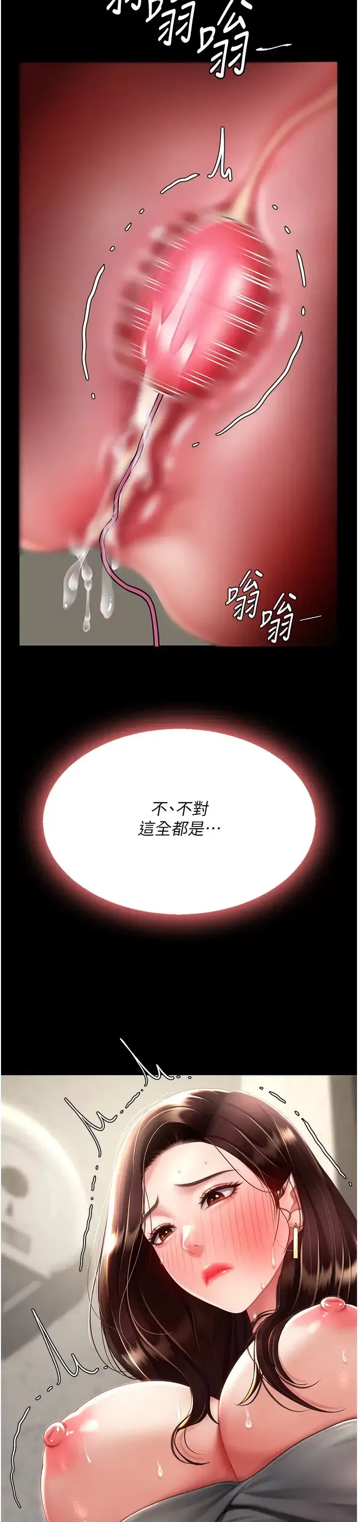 第46話-在陌生男人面前放聲嬌喘