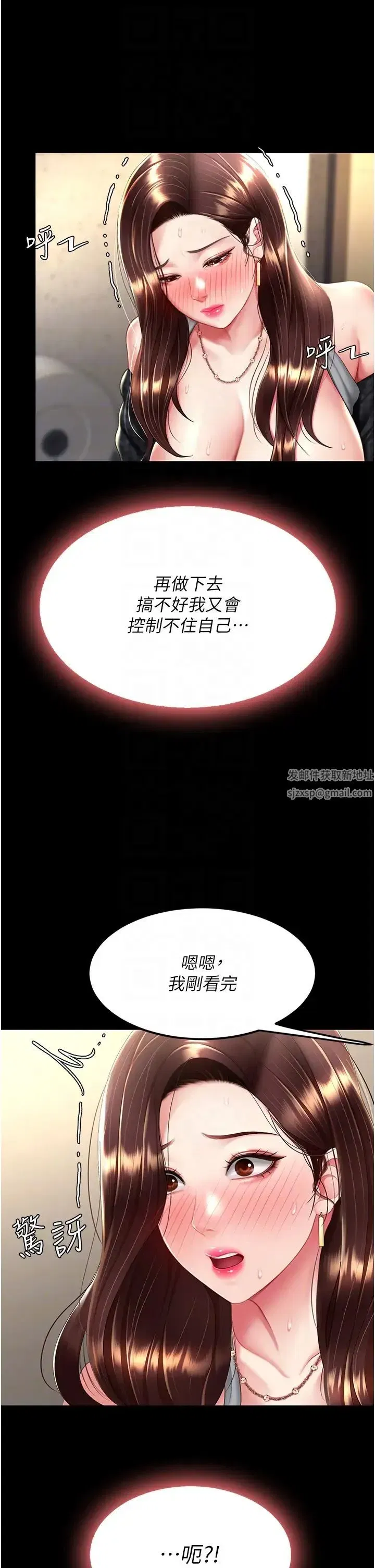 第46話-在陌生男人面前放聲嬌喘