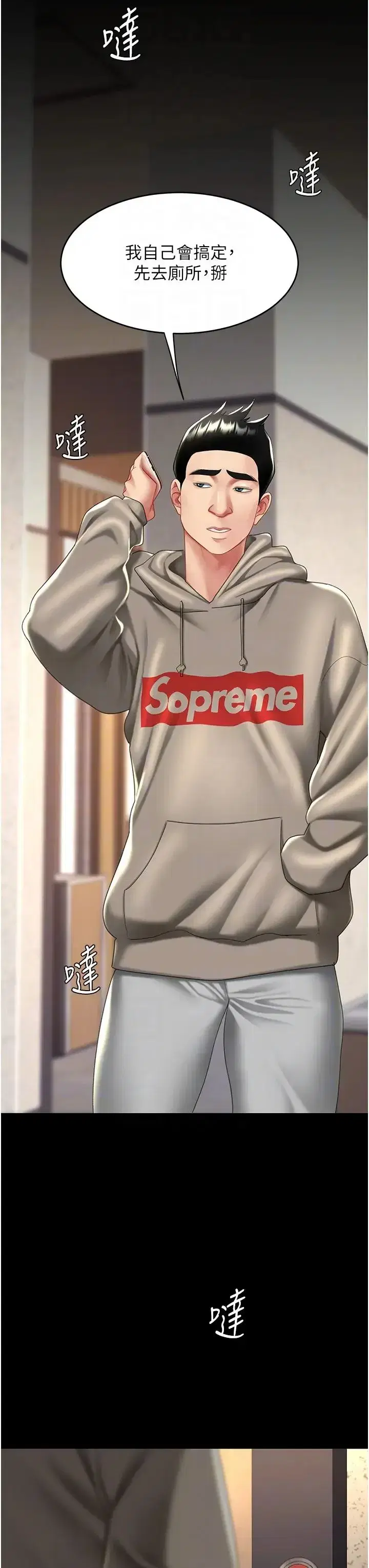 第46話-在陌生男人面前放聲嬌喘