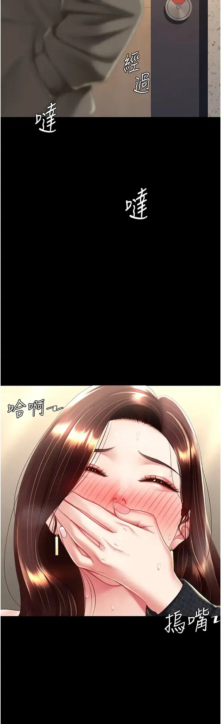 第46話-在陌生男人面前放聲嬌喘