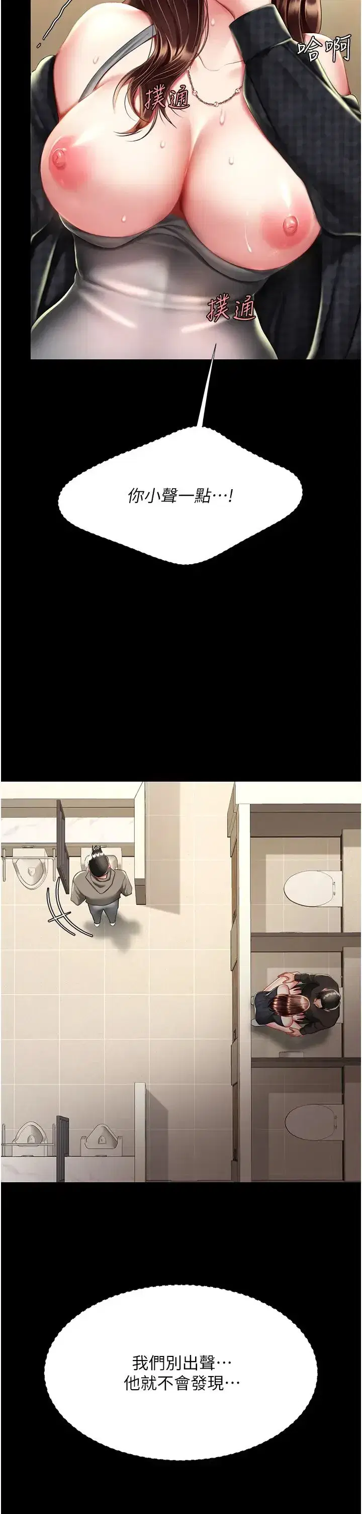 第46話-在陌生男人面前放聲嬌喘